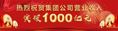 广西建工集团2018年营业收入突破1000亿元