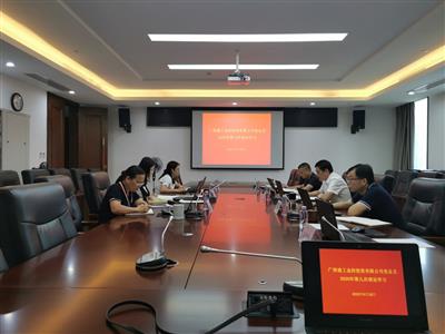 公司党总支专题研究全面从严治党及党风廉政建设工作