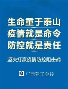 蓝继壮到广龙公司调研指导疫情防控和复工复产工作