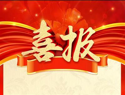 公司荣列“2021南宁市企业50强”第14位 “2021南宁市服务业企业30强”第8位