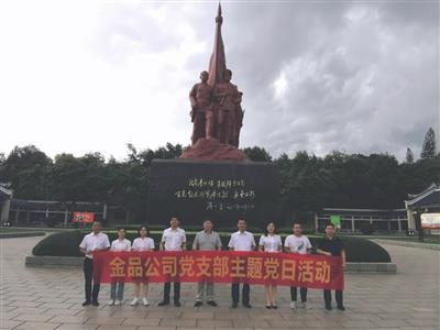 金品公司开展“学党史办实事、感恩党跟党走”主题党日系列活动