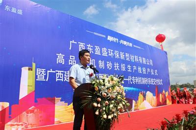 赵伯廷出席矿业公司专利机制砂系统交付仪式